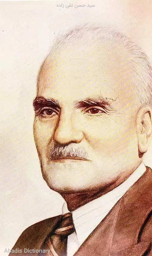 سید حسن تقی زاده